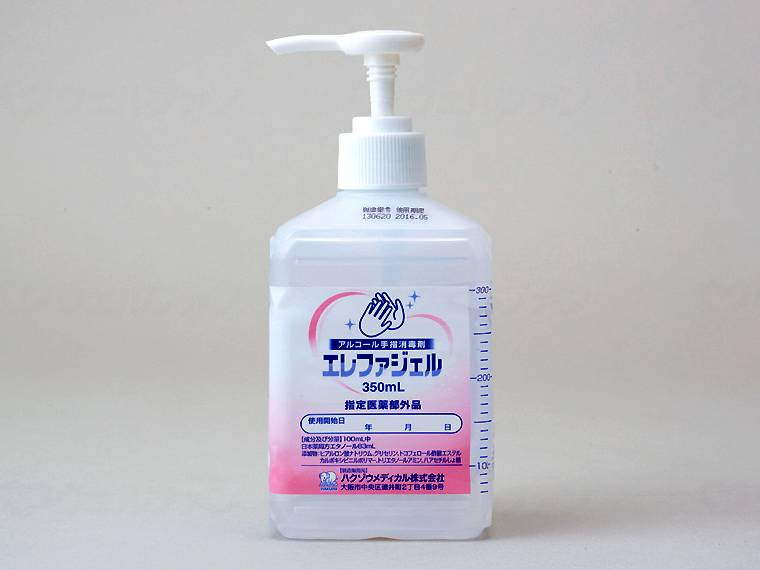 하쿠 코우 메디컬 알코올 손가락 소독제