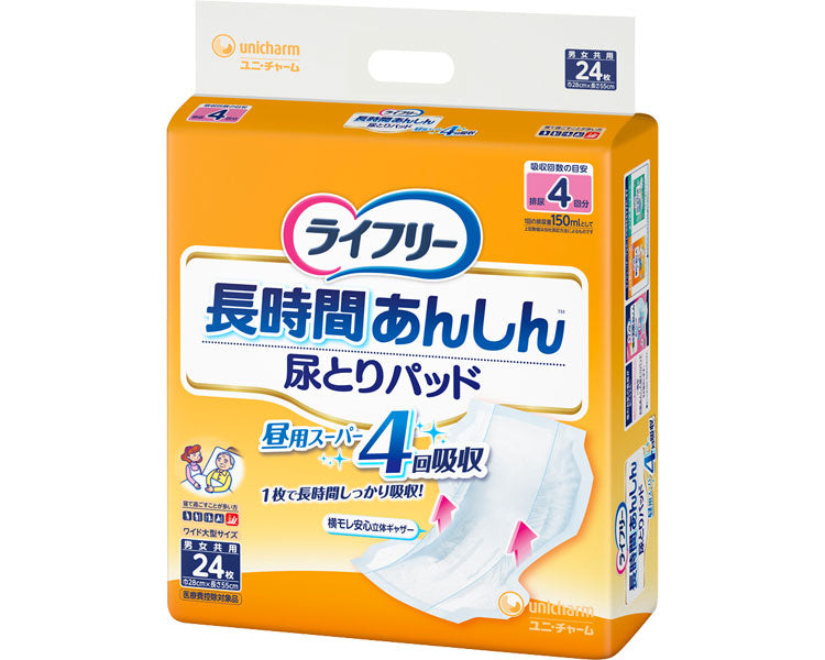ライフリー長時間安心尿とりパッド / 98526→54063 24枚 1 ケース(5袋入)