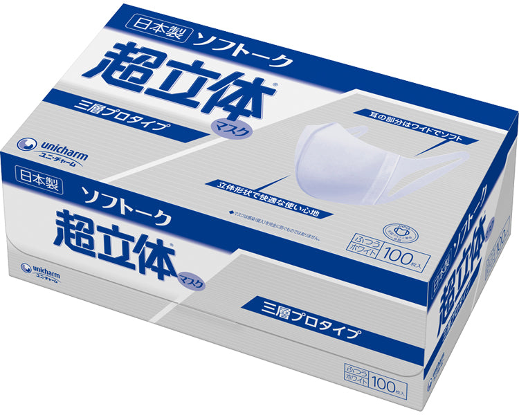 ソフトーク超立体マスク3層プロタイプ ふつうサイズ / 51055→53527 100枚入 1 小箱
