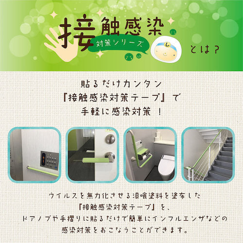 KANSAI Contact Infection Prevention Tape Fresh Green 00177680070000 1 pc