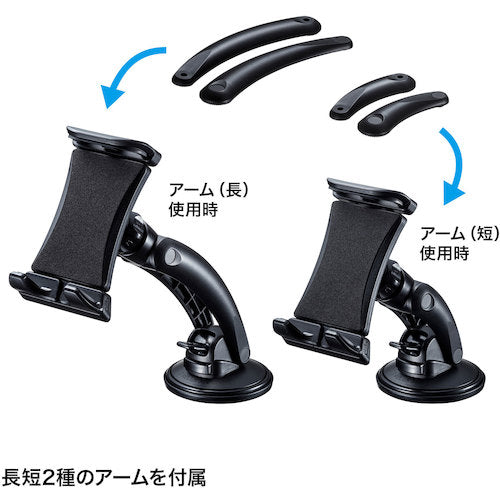 SANWA 車載用タブレットホルダー(吸盤式) CAR-HLD13BK 1 個
