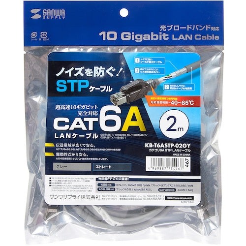 SANWA カテゴリ6A STP LANケーブル KB-T6ASTP-02GY 1 本