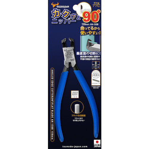 TTC 카쿠토와 90°니퍼(앵글 니퍼) AN-150B 1 쵸