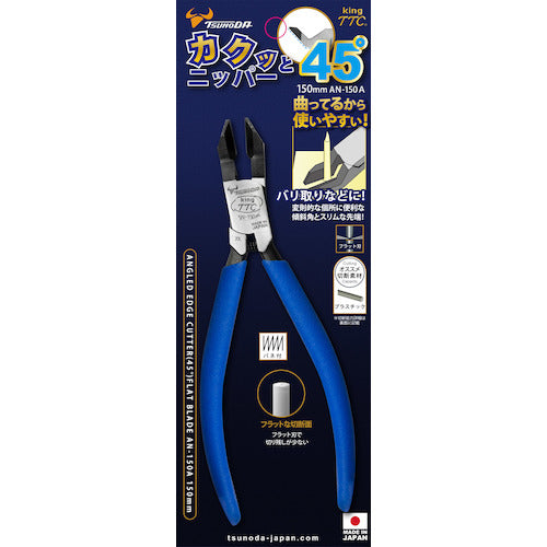 TTC 카쿠토와 45°니퍼(앵글 니퍼) AN-150A 1정