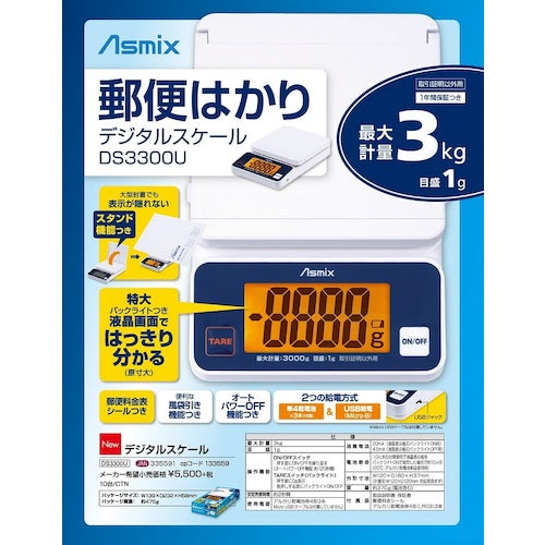 ASKA 디지털 스케일 DS3300U 1대