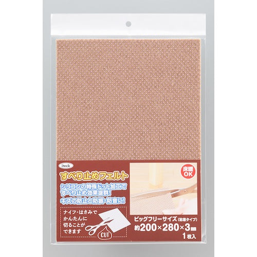 光 すべり止めフェルト フリーサイズ 280×200 KSFD-2820 1 枚