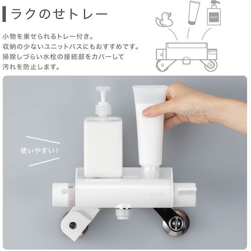 SANEI Thermo Shower Mixer SK1821D-13 1 unit