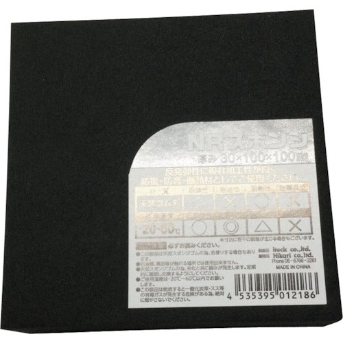 光 スポンジ 厚30mm×幅100mm×長さ100mm KSNR-130 1 枚