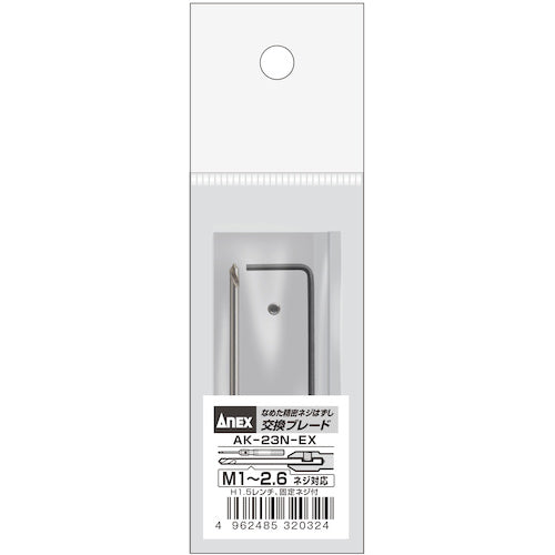 ANNEX Replacement blade for precision screwdriver, for removing stripped precision screws, total length 49mm, AK-23N-EX 1 S