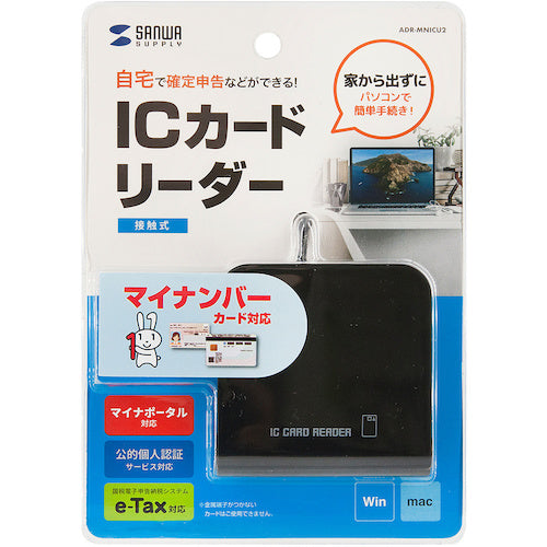 SANWA Contact IC Card Reader/Writer ADR-MNICU2 1 unit