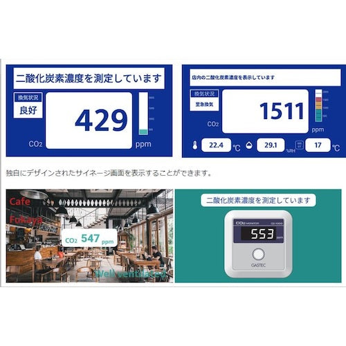 GASTEC 二酸化炭素濃度測定器 CD-1000 1 台