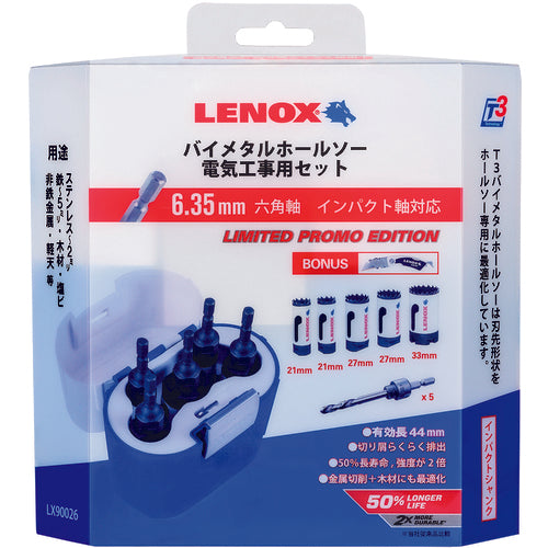 LENOX スピードスロットインパクトシャンクホールソー電気工事用セット LX90026 1 S