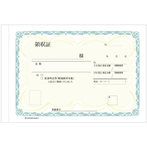 HISAGO Receipt B6 Landscape 2-copy BS0811 1 book