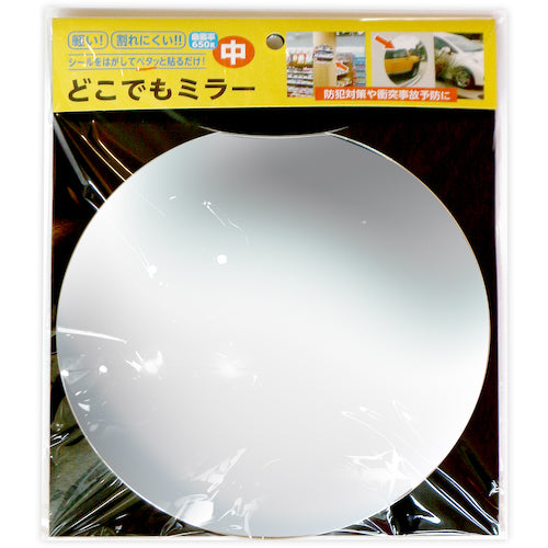 CAR-BOY Anywhere Mirror Medium DM-02 1 piece