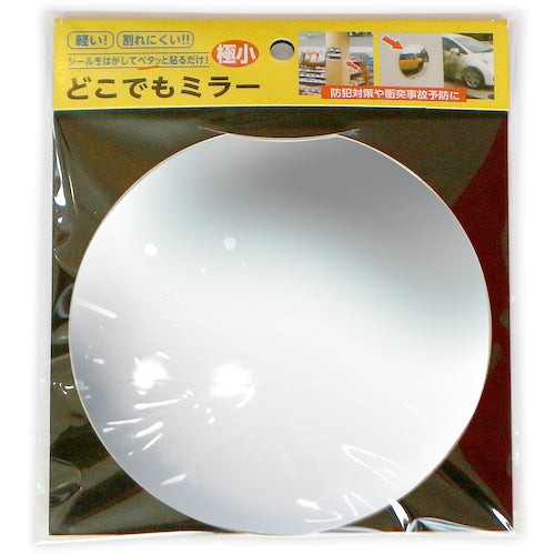 CAR−BOY どこでもミラー 極小 DM-04 1 個