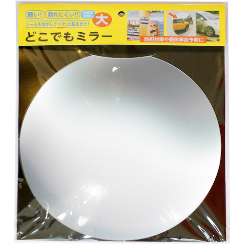 CAR-BOY Anywhere Mirror Large DM-01 1 piece