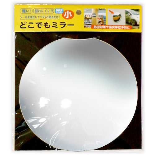 CAR-BOY Anywhere Mirror Small DM-03 1 piece
