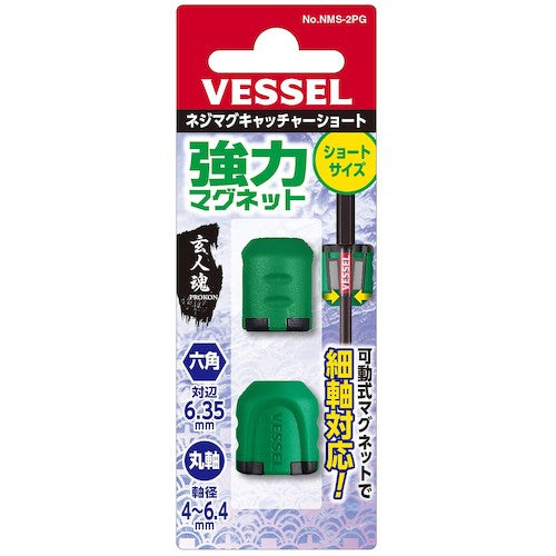 VESSEL 나사 머그 캐쳐 쇼트 그린 2개들이 NMS-2PG NMS-2PG 1 S