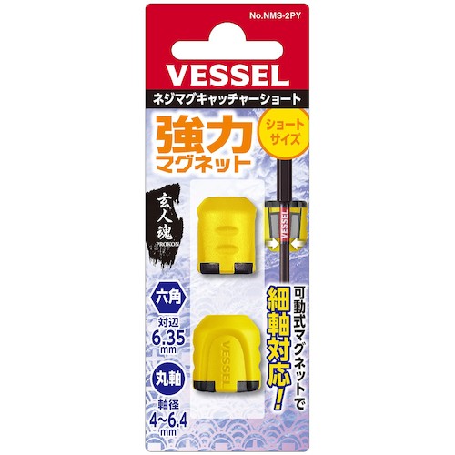 VESSEL 나사 머그 캐쳐 쇼트 옐로우 2개들이 NMS-2PY NMS-2PY 1 S