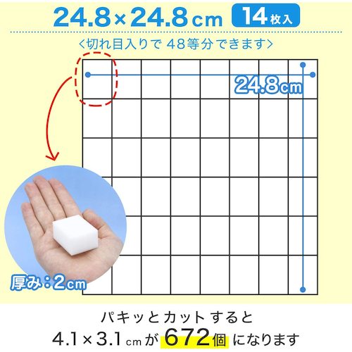LEC スポンジ 激落ちくん大容量 学校・病院用 メラミンスポンジ 672個入 S00728 1 箱