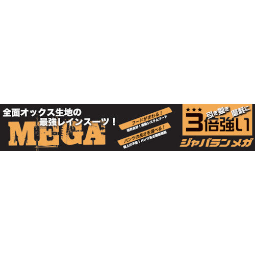 Koshin Rubber Jabalan Mega Black LL Size H0003CIBKLL 1 piece