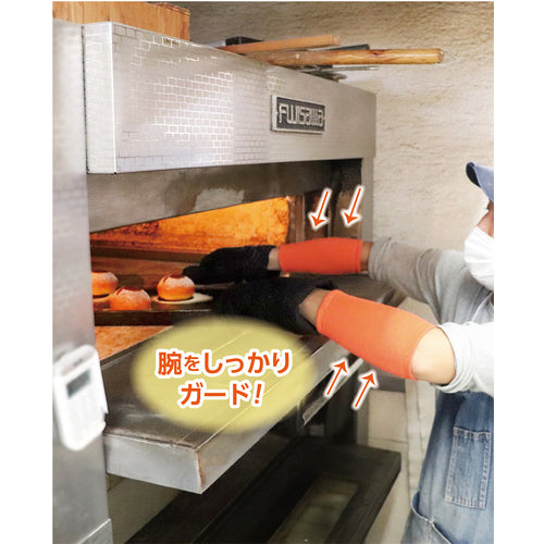 福徳 耐熱防炎パイル編み腕カバー 20cm #1500 1 双