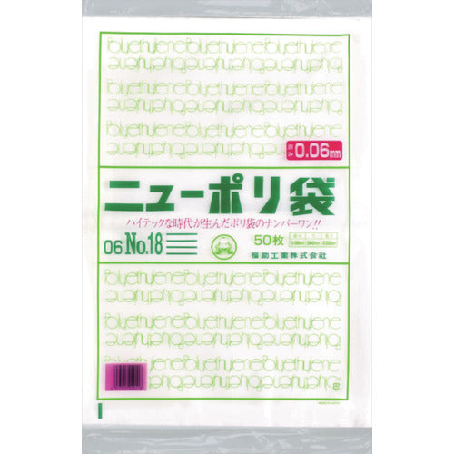 福助 ニューポリ袋 06 No.18 0441031 1 袋