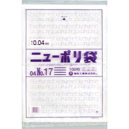 福助 ニューポリ袋 04 No.17 0448842 1 袋