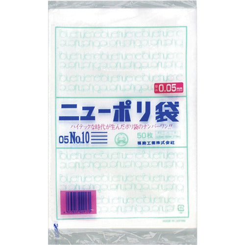 후쿠스케 뉴폴리 봉투 05 No. 10 0440329 1봉지