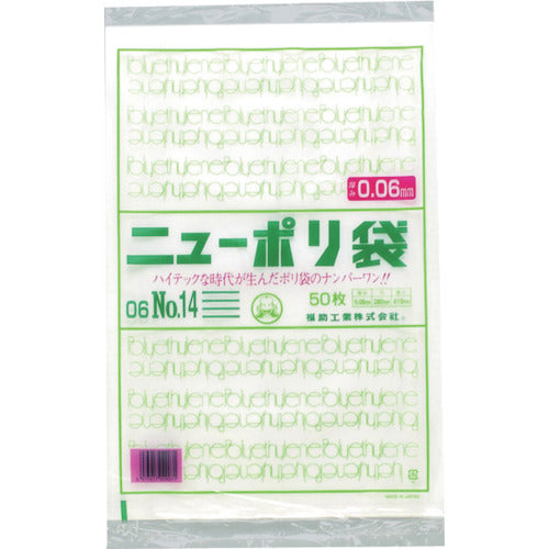 Fukusuke New Poly Bag 06 No. 14 0440991 1 bag