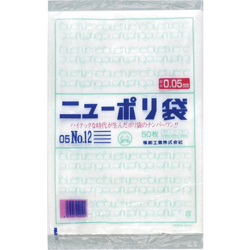 福助 ニューポリ袋 05 No.12 0441521 1 袋