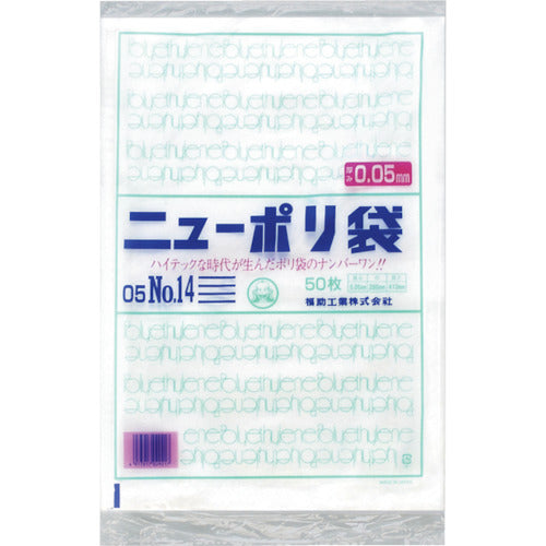 福助 ニューポリ袋 05 No.14 0441546 1 袋