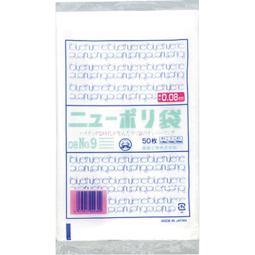 福助 ニューポリ袋 08 No.9 0441775 1 袋