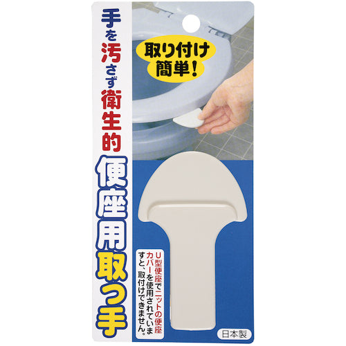 Sanko N Toilet Seat Handle AE-06 1 pc