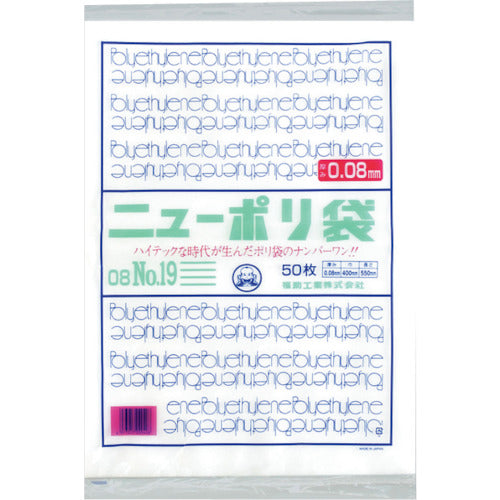 福助 ニューポリ袋 08 No.19 0441872 1 袋