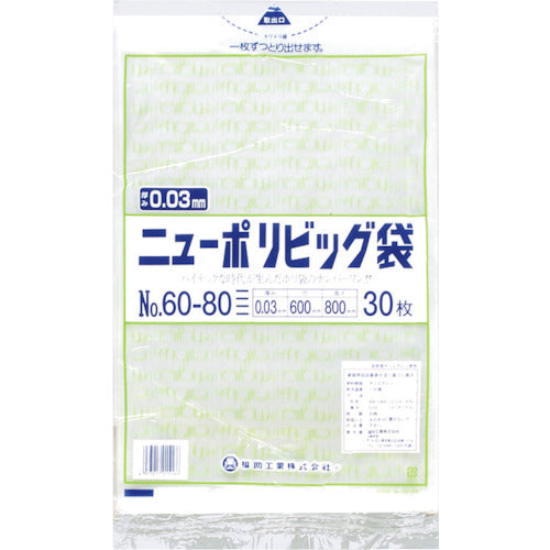福助 ニューポリビッグ袋 No.60−80 0446742 1 袋