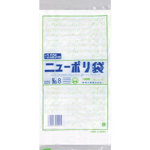 福助 ニューポリ袋 025 No.8 0447609 1 袋