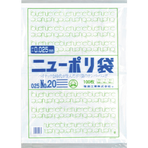 福助 ニューポリ袋 025 No.20 0447722 1 袋