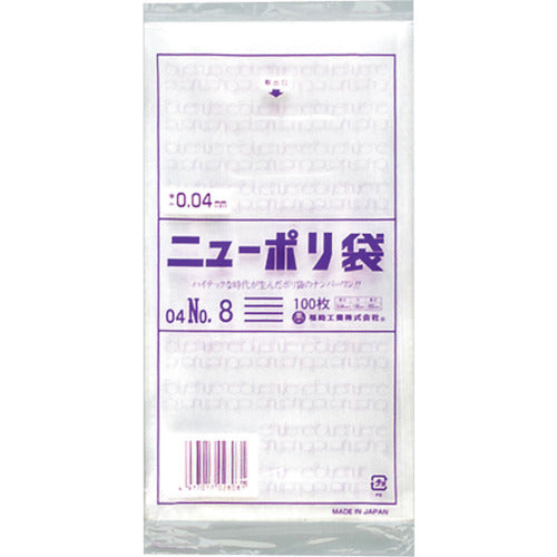 福助 ニューポリ袋 04 No.8 0448753 1 袋