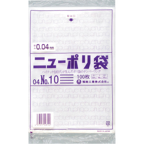福助 ニューポリ袋 04 No.10 0448771 1 袋