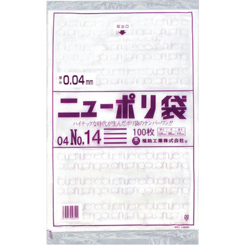 福助 ニューポリ袋 04 No.14 0448818 1 袋