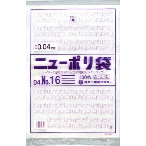 福助 ニューポリ袋 04 No.16 0448834 1 袋