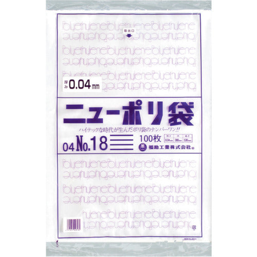 福助 ニューポリ袋 04 No.18 0448850 1 袋