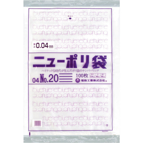福助 ニューポリ袋 04 No.20 0448877 1 袋