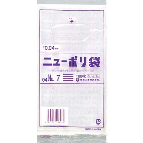 福助 ニューポリ袋 04 No.7 0448893 1 袋