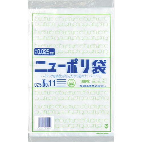 福助 ニューポリ袋 025 No.11 0447633 1 袋