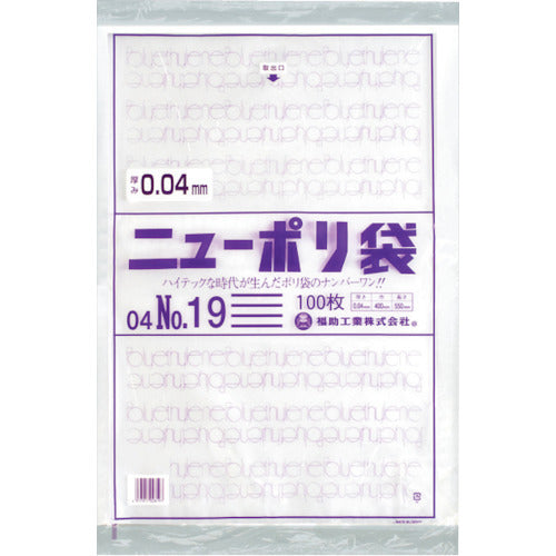 福助 ニューポリ袋 04 No.19 0448869 1 袋