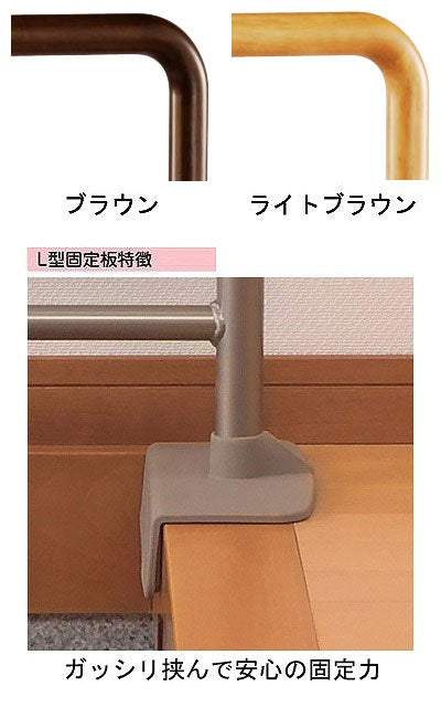 Anju Handrail for Steps KM-300L L-shaped / 531-082 Brown 1 unit