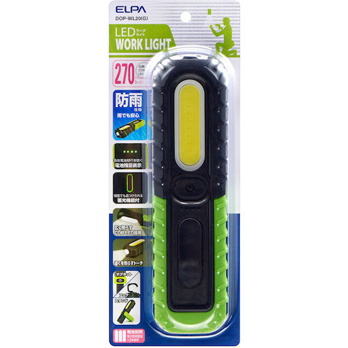 ELPA LED防雨ワークライト DOP-WL20(G) 1 個