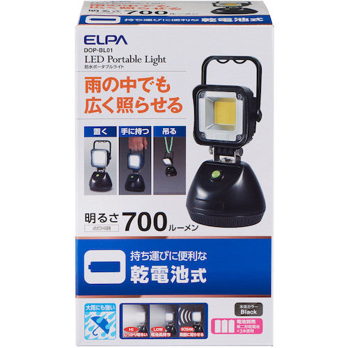 ELPA 防水ポータブルライト DOP-BL01 1 個